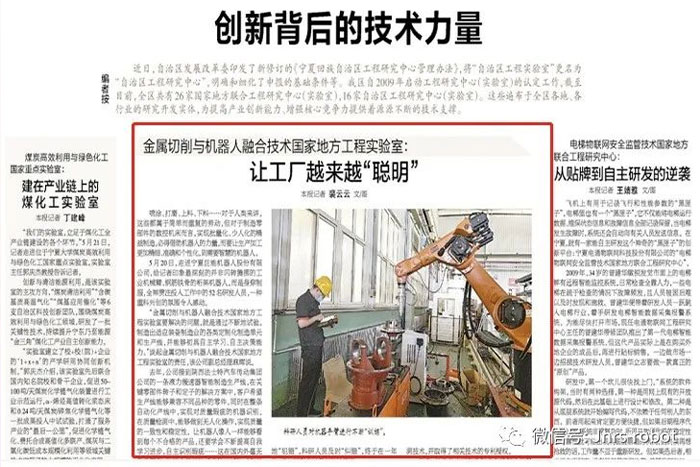 《寧夏日報》走進實驗室 | 這是一家讓工廠變“聰明”的國家實驗室