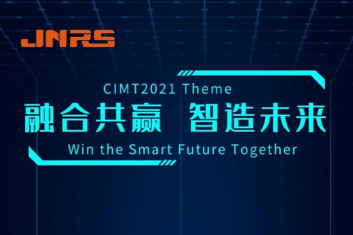 CIMT2021明天開展啦！E1-A217，對，就在這里！