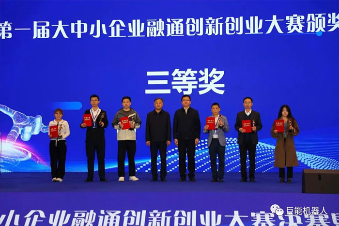 榮譽(yù) | 巨能股份《工業(yè)機(jī)器人自動(dòng)化系統(tǒng)解決方案》榮獲三等獎(jiǎng)
