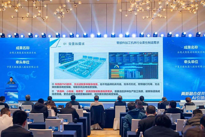 喜報！巨能機器人榮獲&ldquo;AI+制造&rdquo;解決方案賽道總決賽優(yōu)秀獎